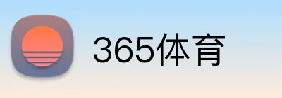 365体育 Logo